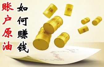 工行账户原油的交易时间是几点? - 第一纸白银