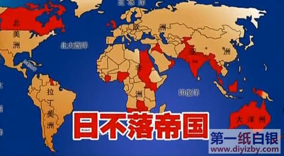 日不落帝国