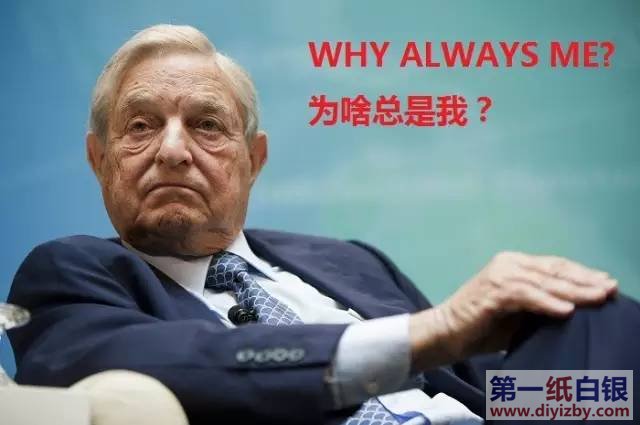 索罗斯三季度抛空黄金ETF基金 做空美股 - 第一