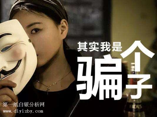 网易贵金属骗局汇总 - 第一纸白银分析网